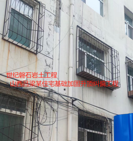 昌邑基础加固升顶纠偏