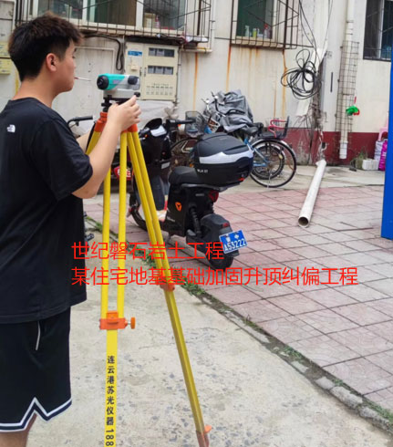 昌邑地基基础加固升顶纠偏